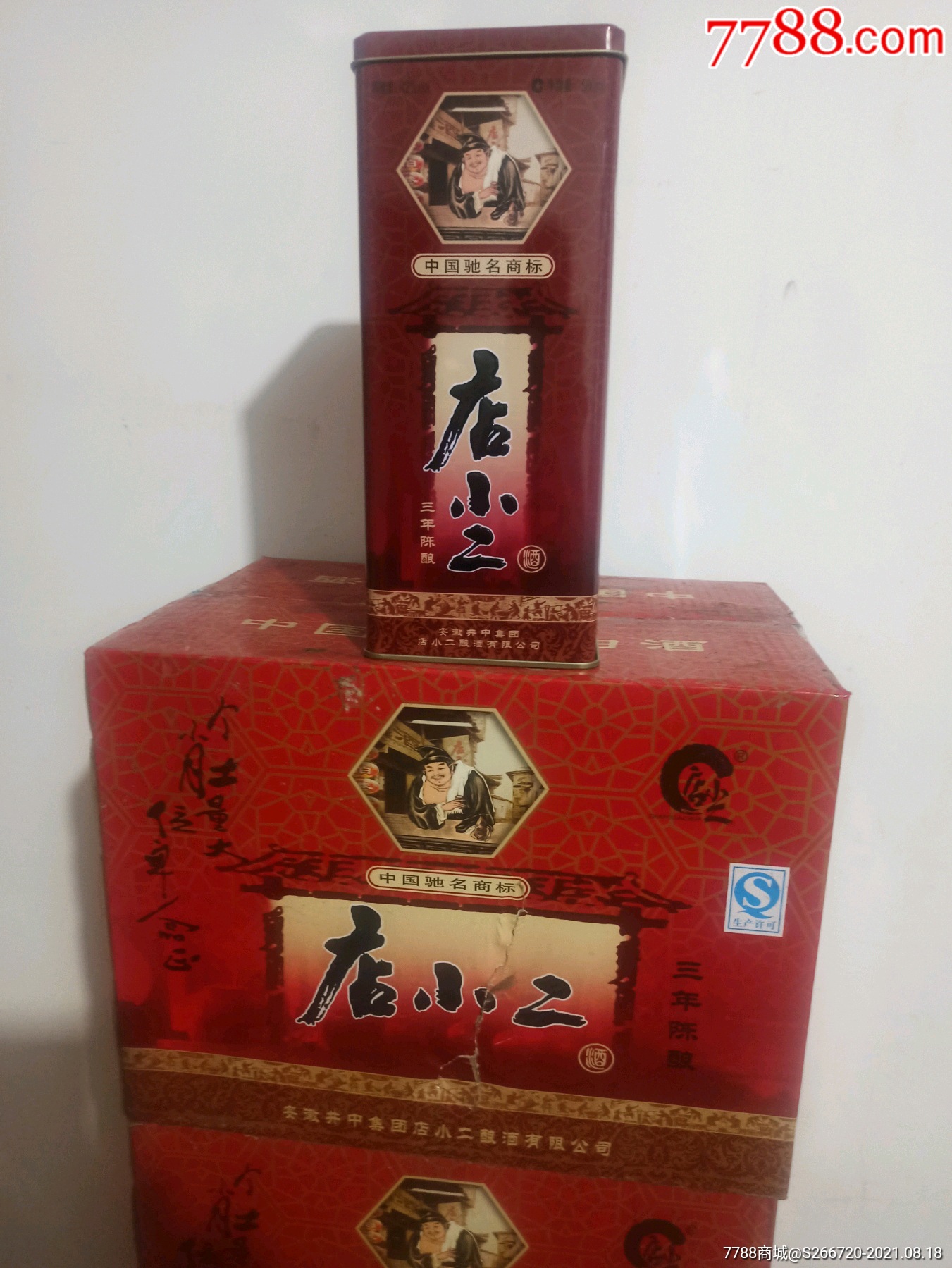 铁盒店小二三年陈酿带火机一枪90箱--7788老酒收藏