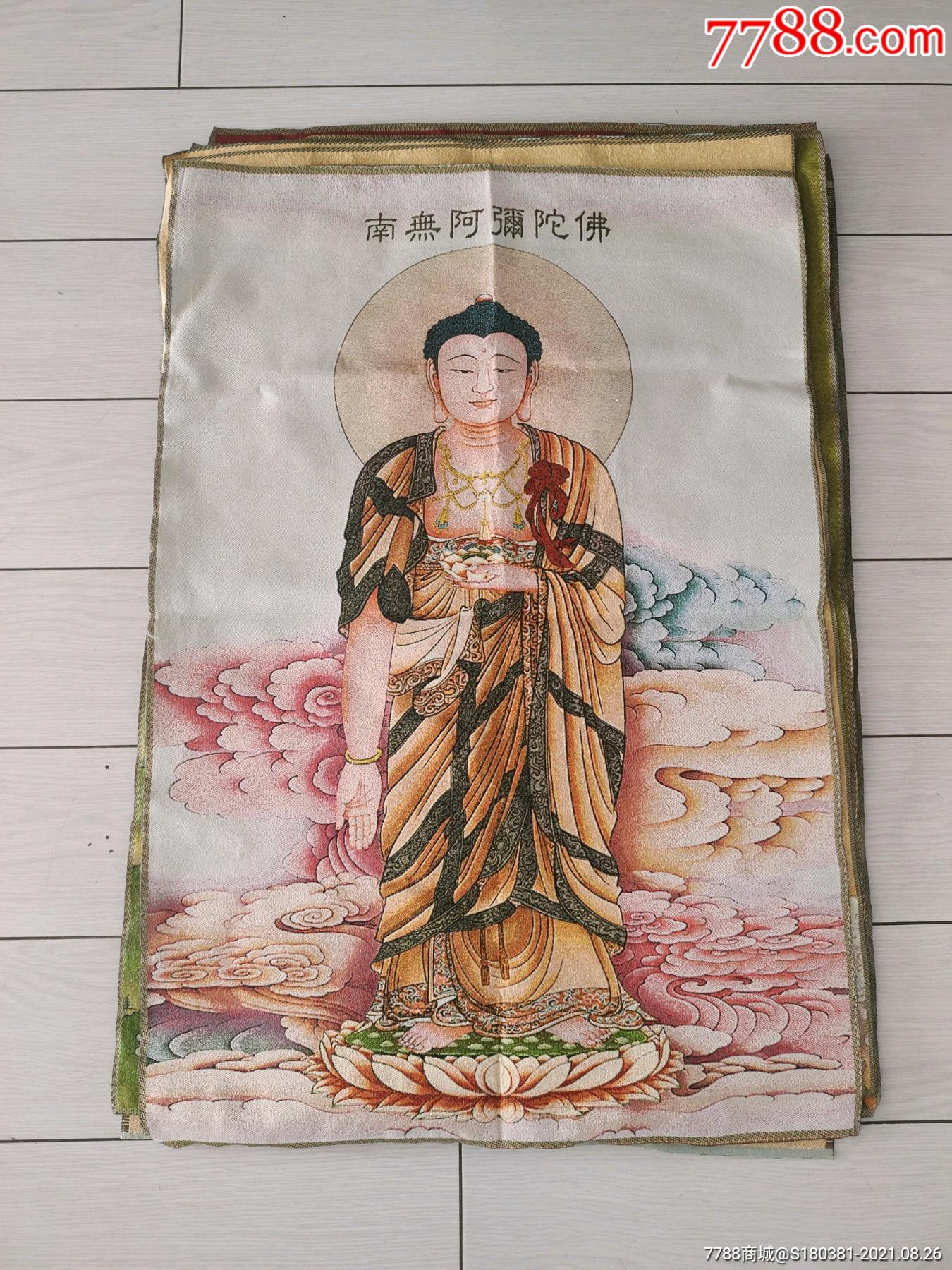 南无阿弥陀佛布艺画像佛像寺院客厅装饰挂画
