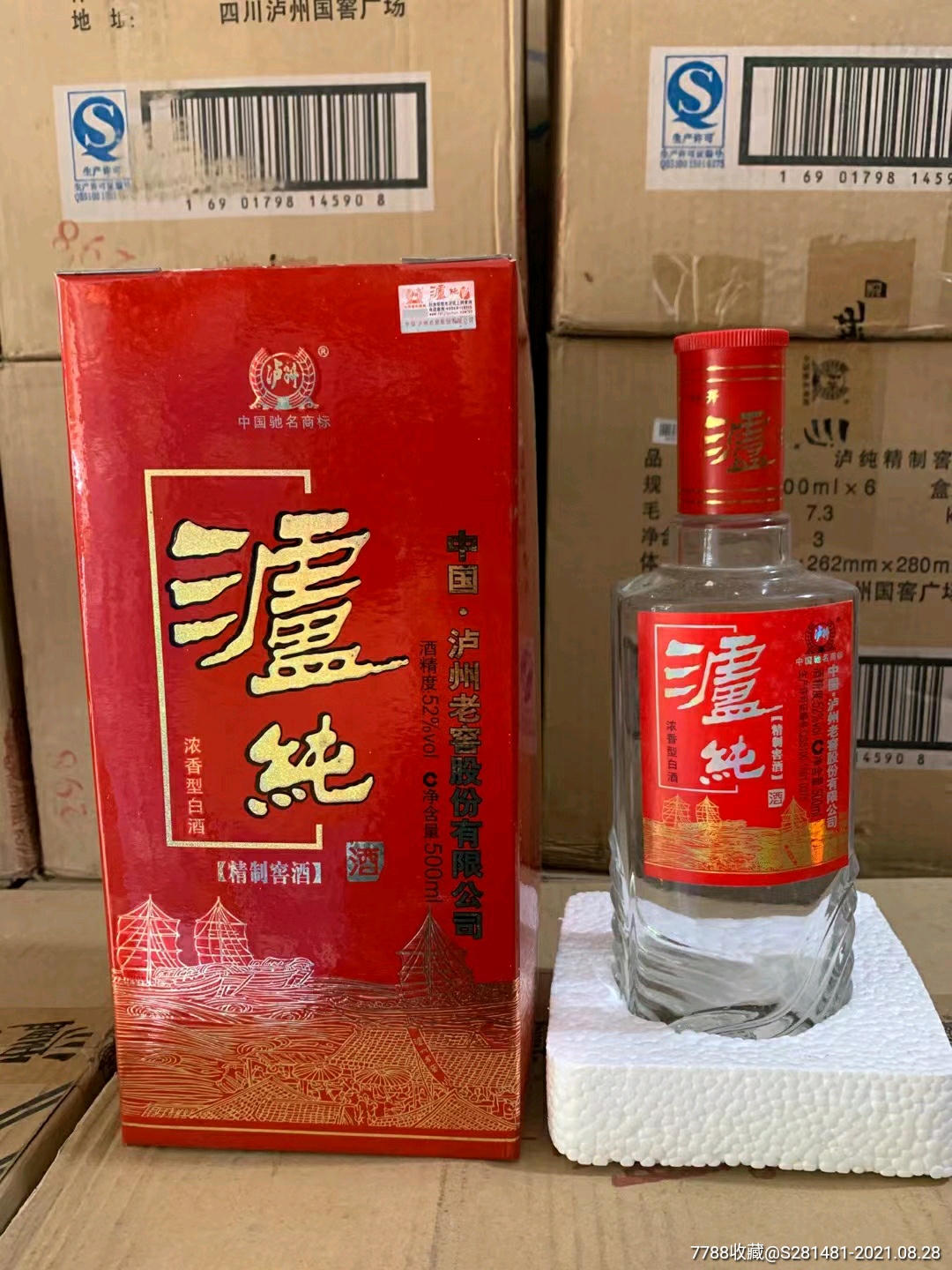 2012年52度泸州老窖泸纯_老酒收藏_图片收藏_回收价格_7788老酒收藏