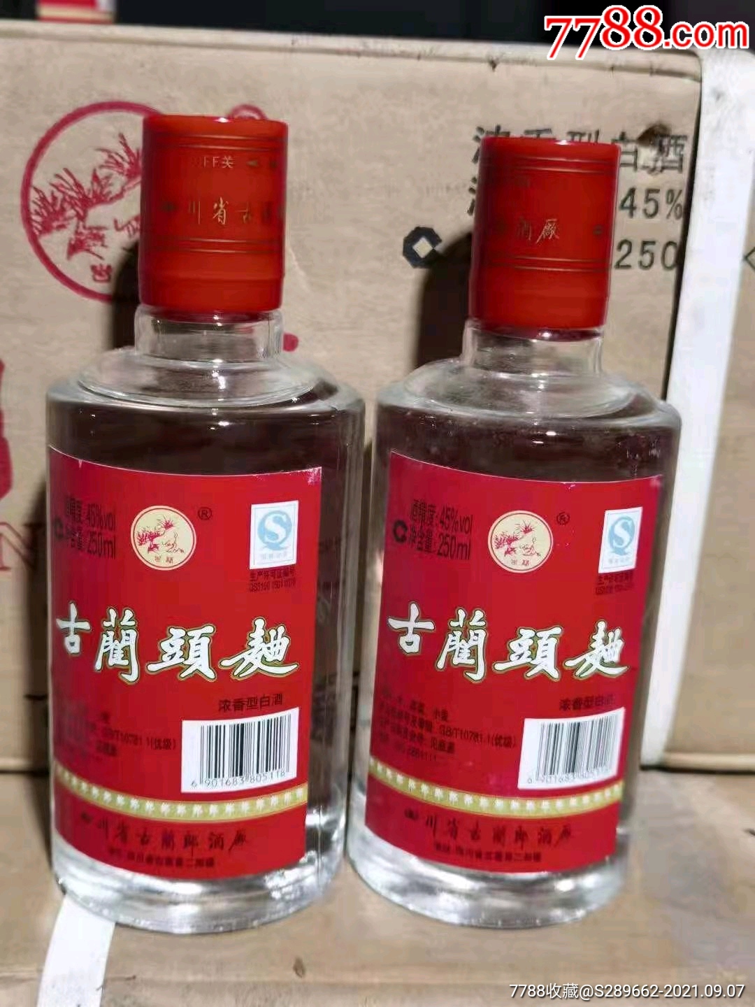 07年45度古蔺头曲半斤装有20件