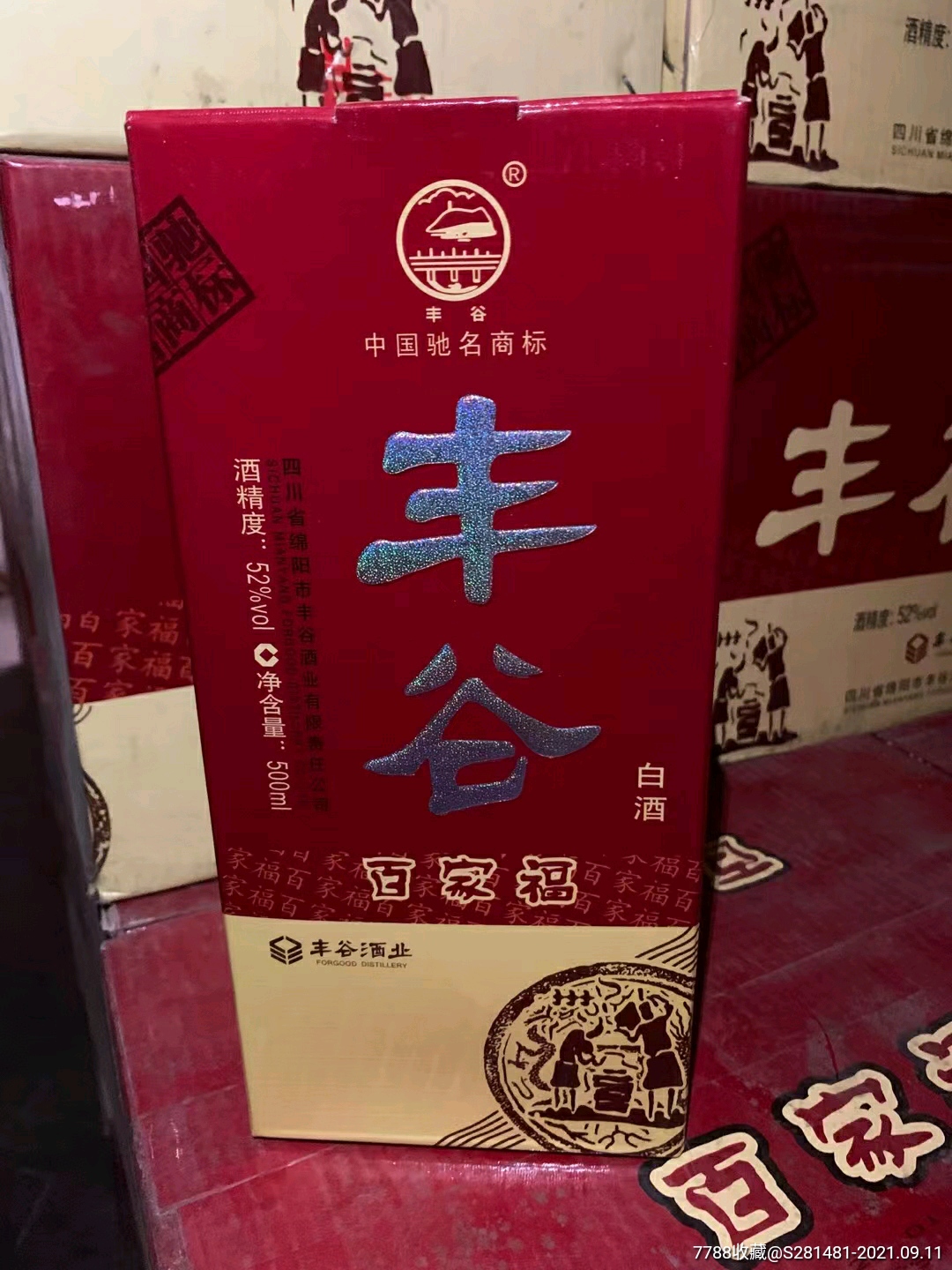 52度丰谷百家福,纯粮优级酒,感兴趣的联系(此商品仅限收藏)简介:白酒
