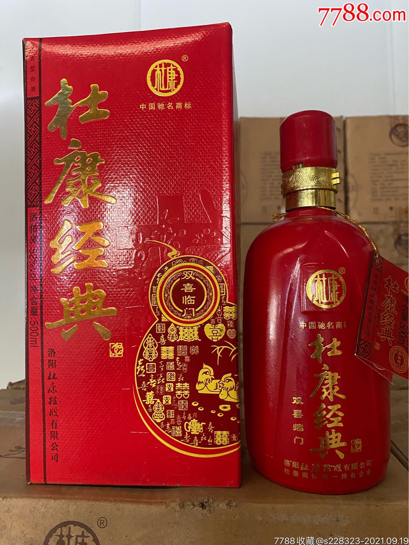 2013年52度杜康经典整箱