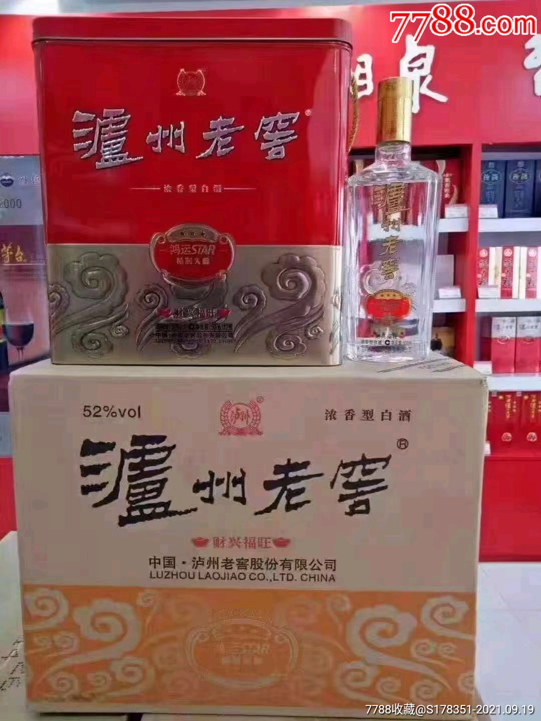 泸州老窖鸿运star52度浓香型白酒