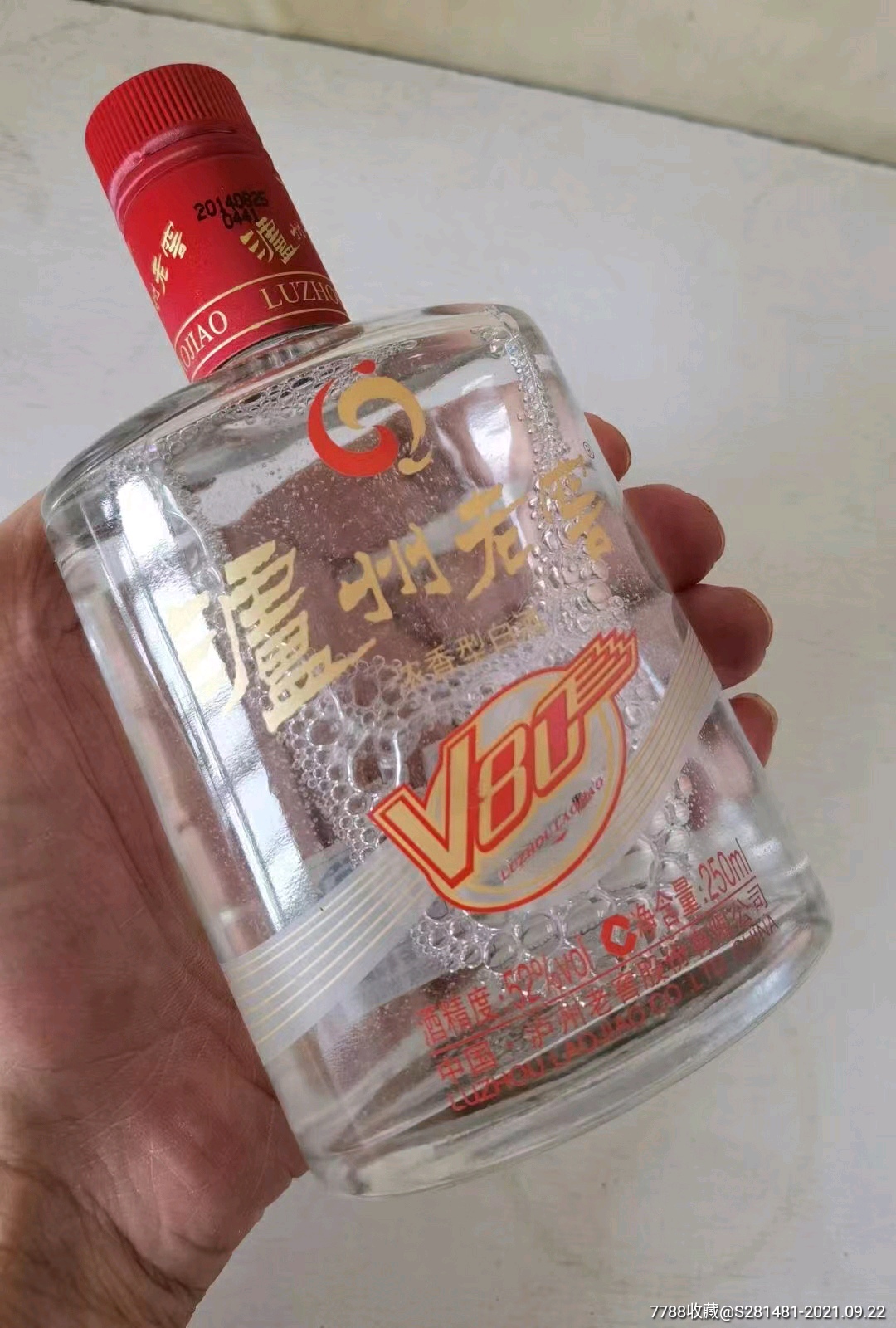 2014年52度泸州老窖v80