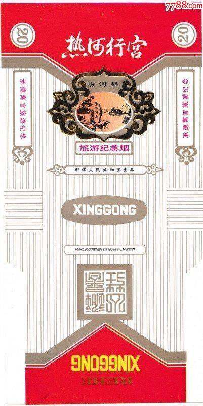 热河行宫热河泉