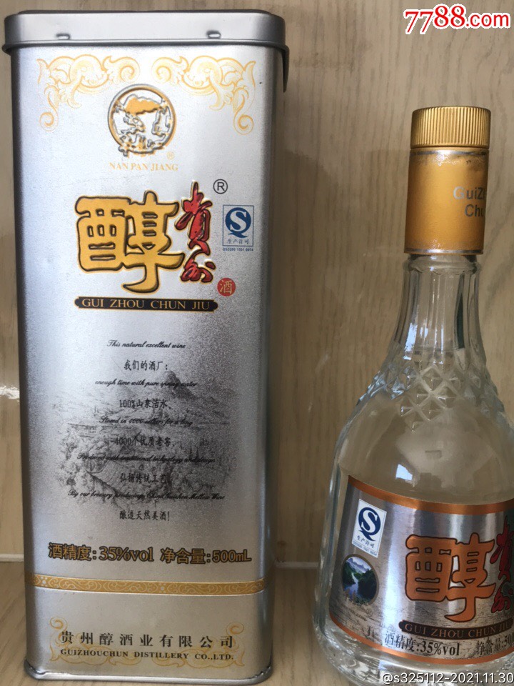 贵州醇