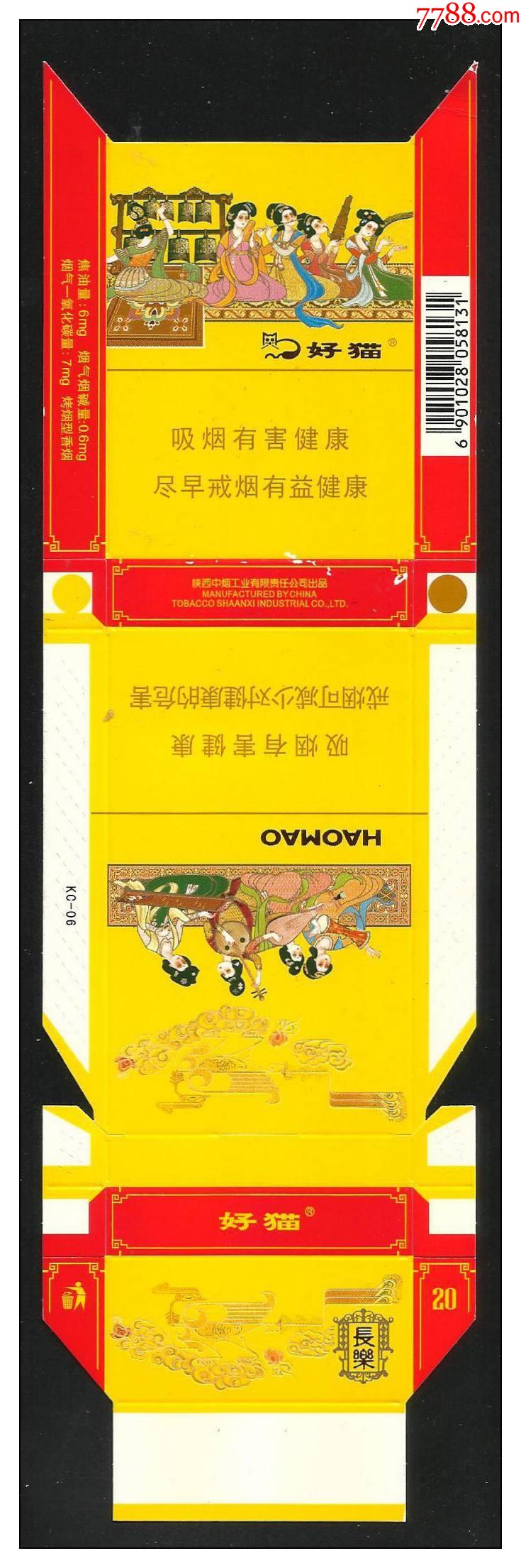 直卡细支好猫长乐焦6尽早