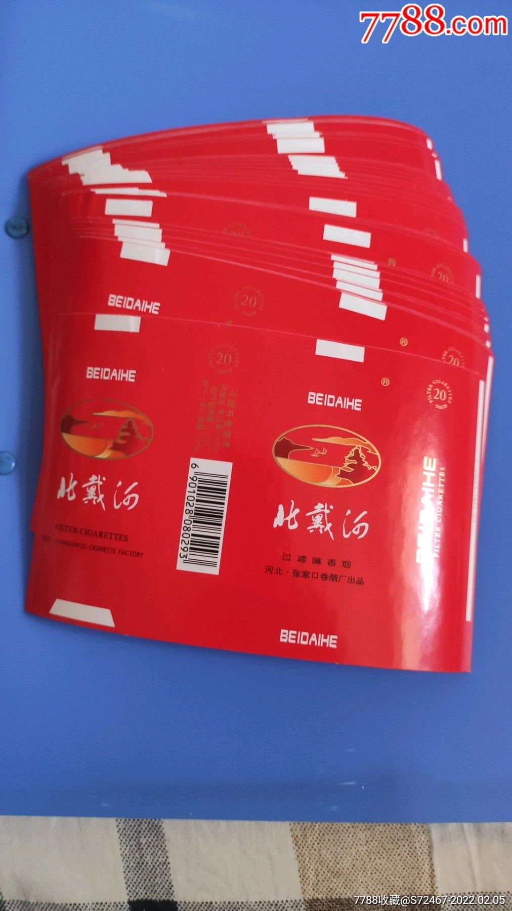 北戴河-单价:元-wh254515-烟标/烟盒 -批发 -7788收藏__收藏热线