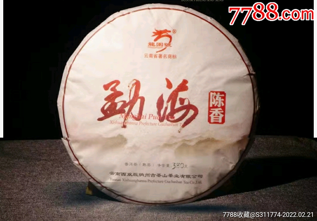 云南普洱茶熟茶饼龙园号勐海陈香380g2017年茶叶特级浓香型