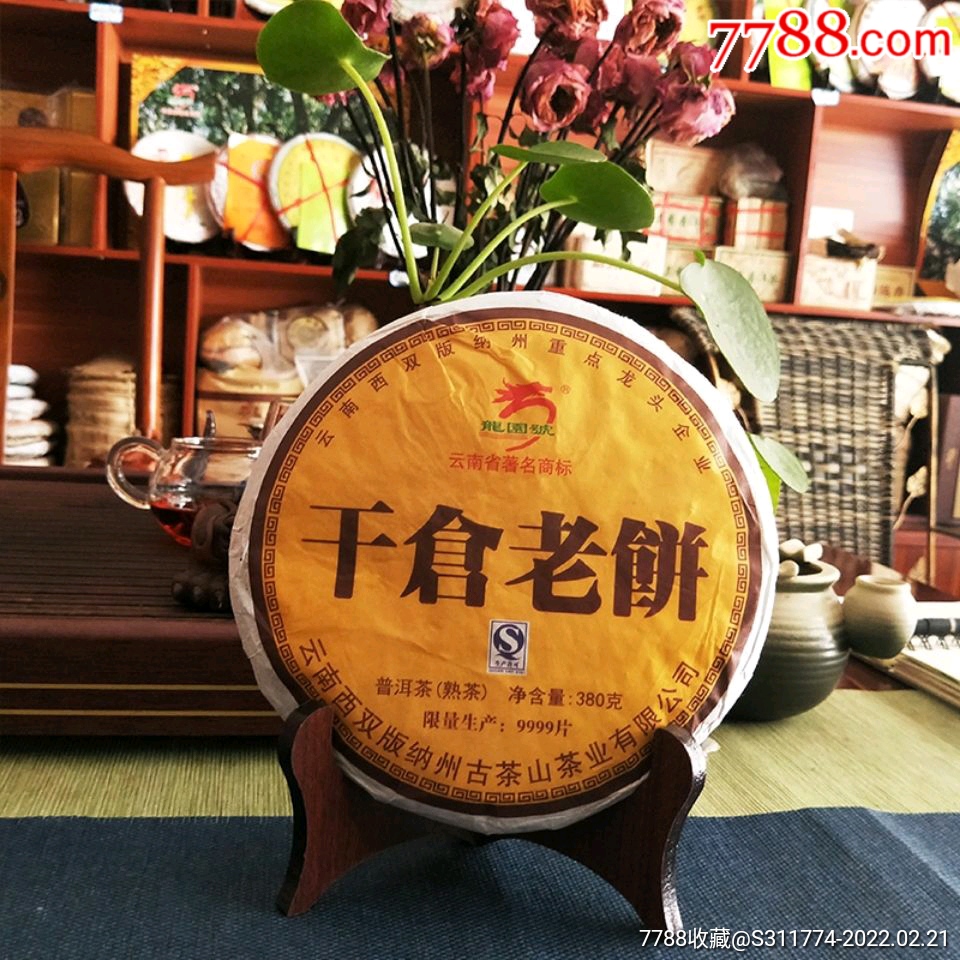 普洱茶熟茶龙园号干仓老饼380g勐海陈香茶浓香茶