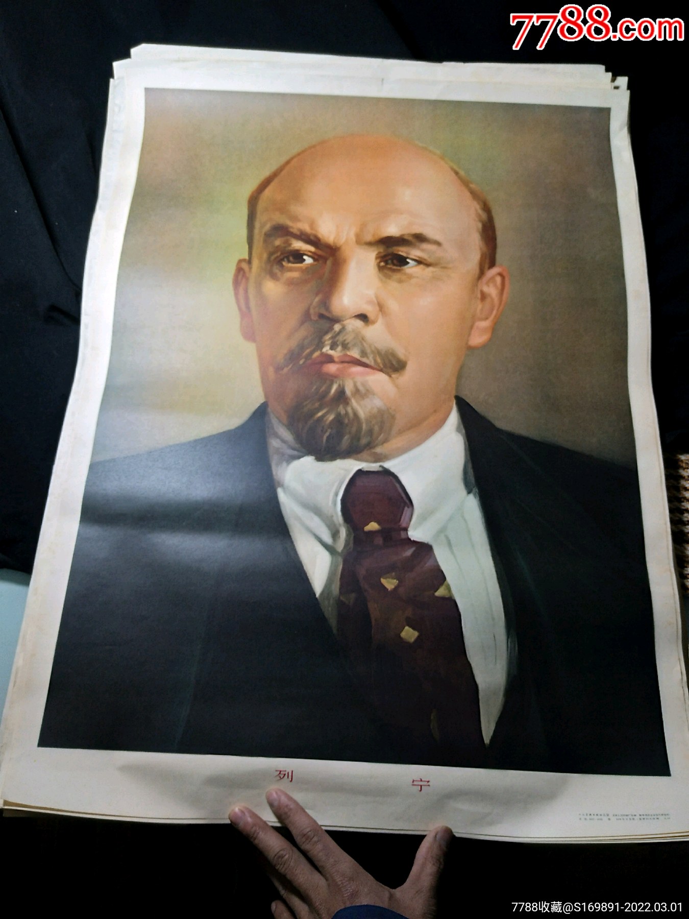 文*时期2开列宁宣传画,72×53厘米_年画/宣传画_逛逛杂货铺【7788收藏__收藏热线】