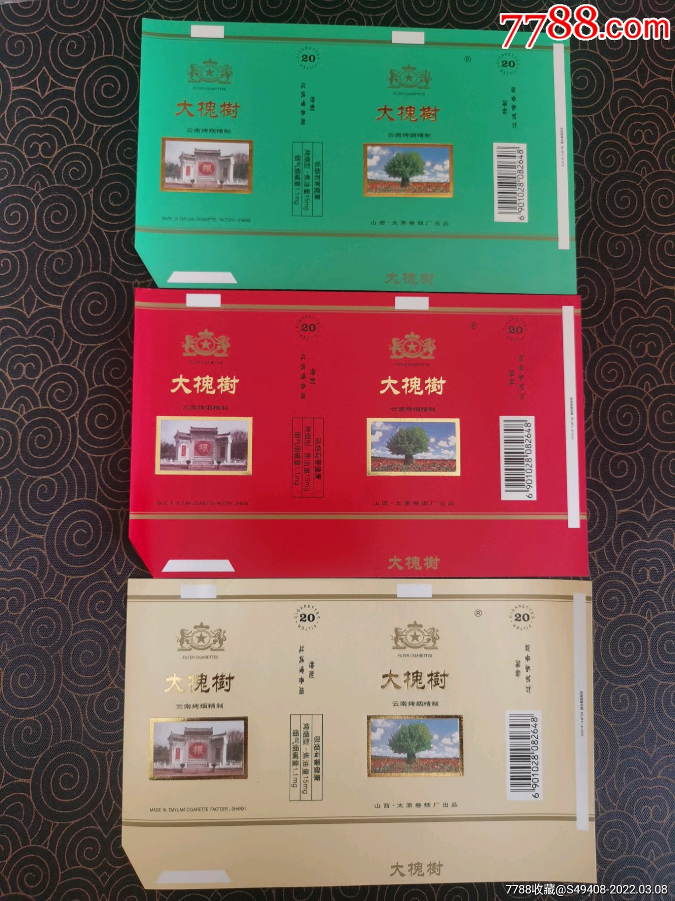 横84大槐树31套标