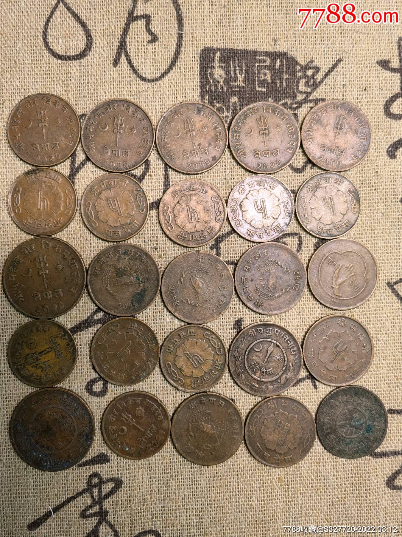 尼泊尔硬币一批标价为单枚