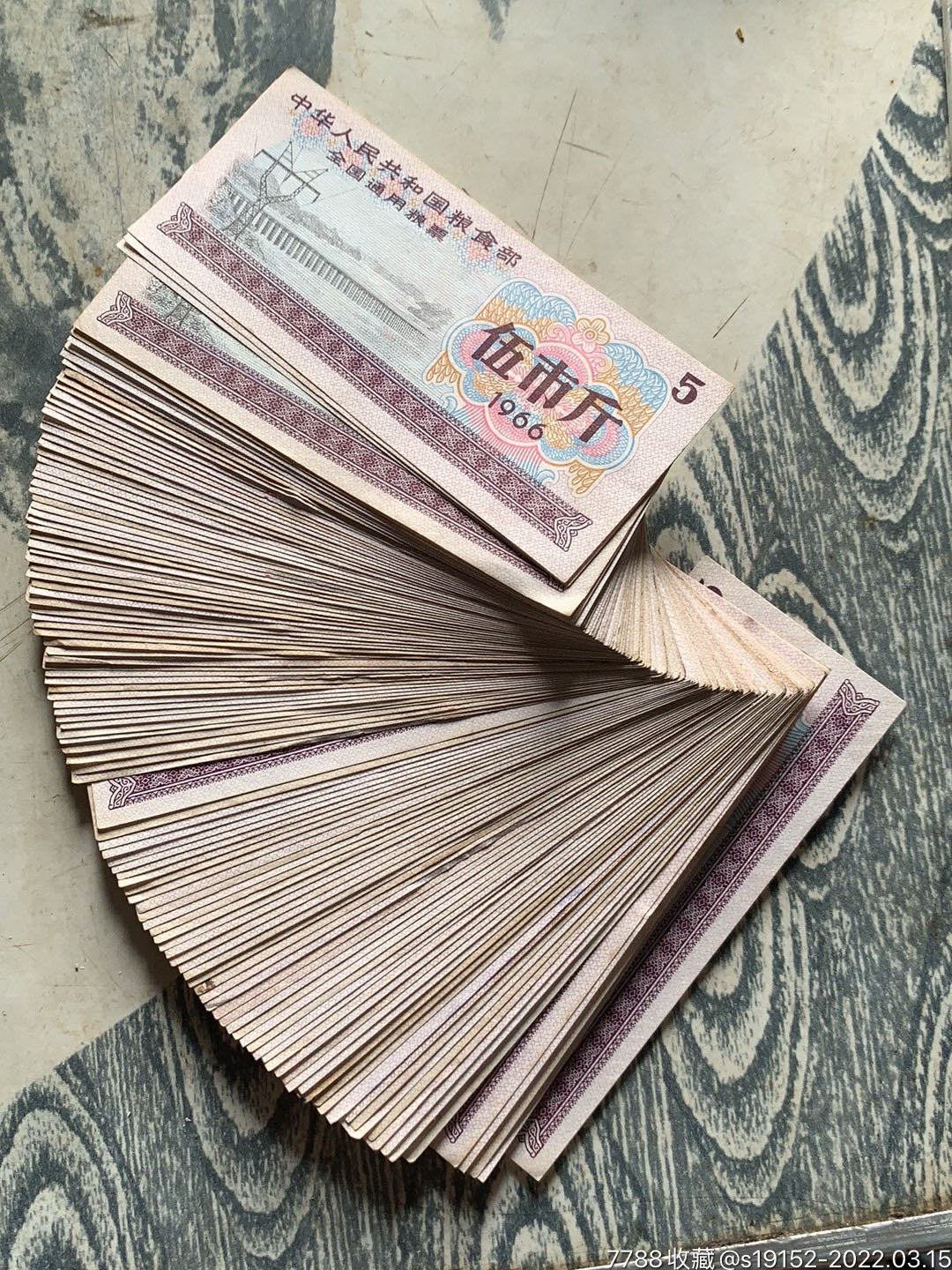 伍市斤空心五星麦穗水印