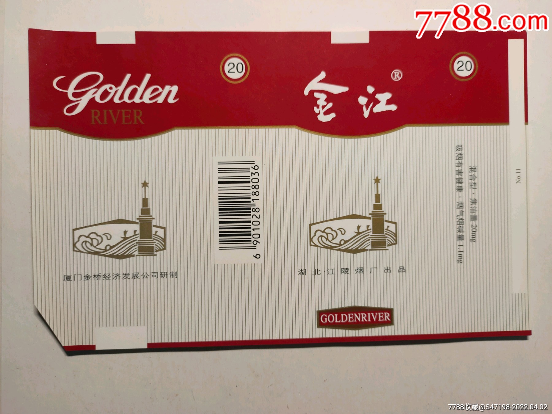 金江-单价:元-wh256424-烟标/烟盒 -批发 -7788收藏__收藏热线
