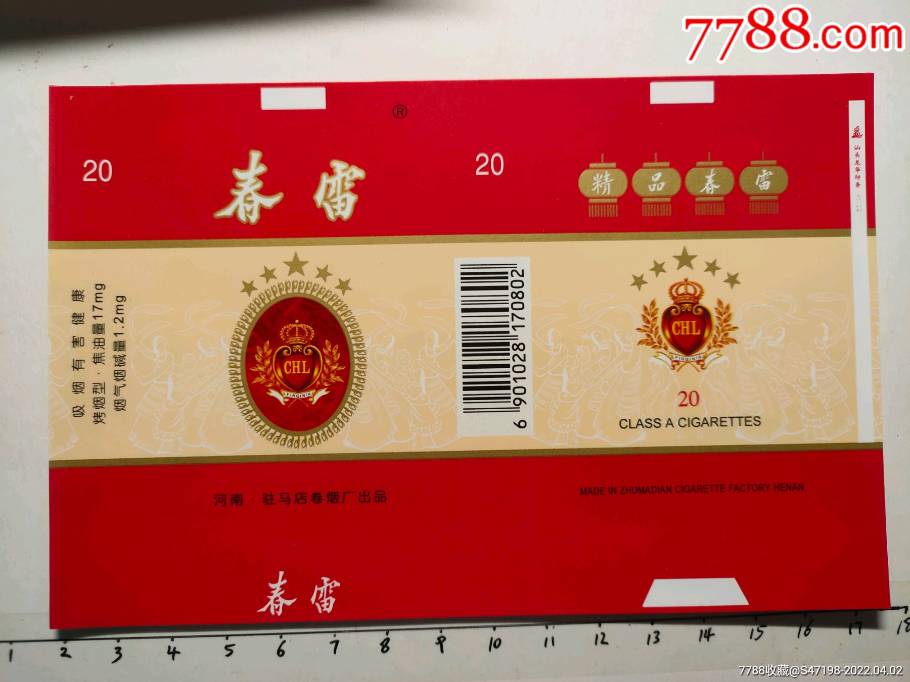 7788商城