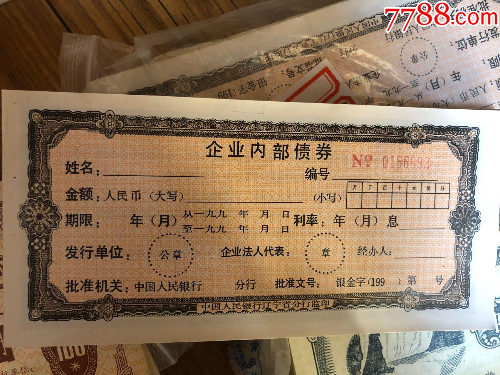 前4个月全国发行新增地方政府债券14927亿元