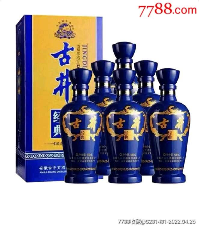 2016年50度古井经典老窖