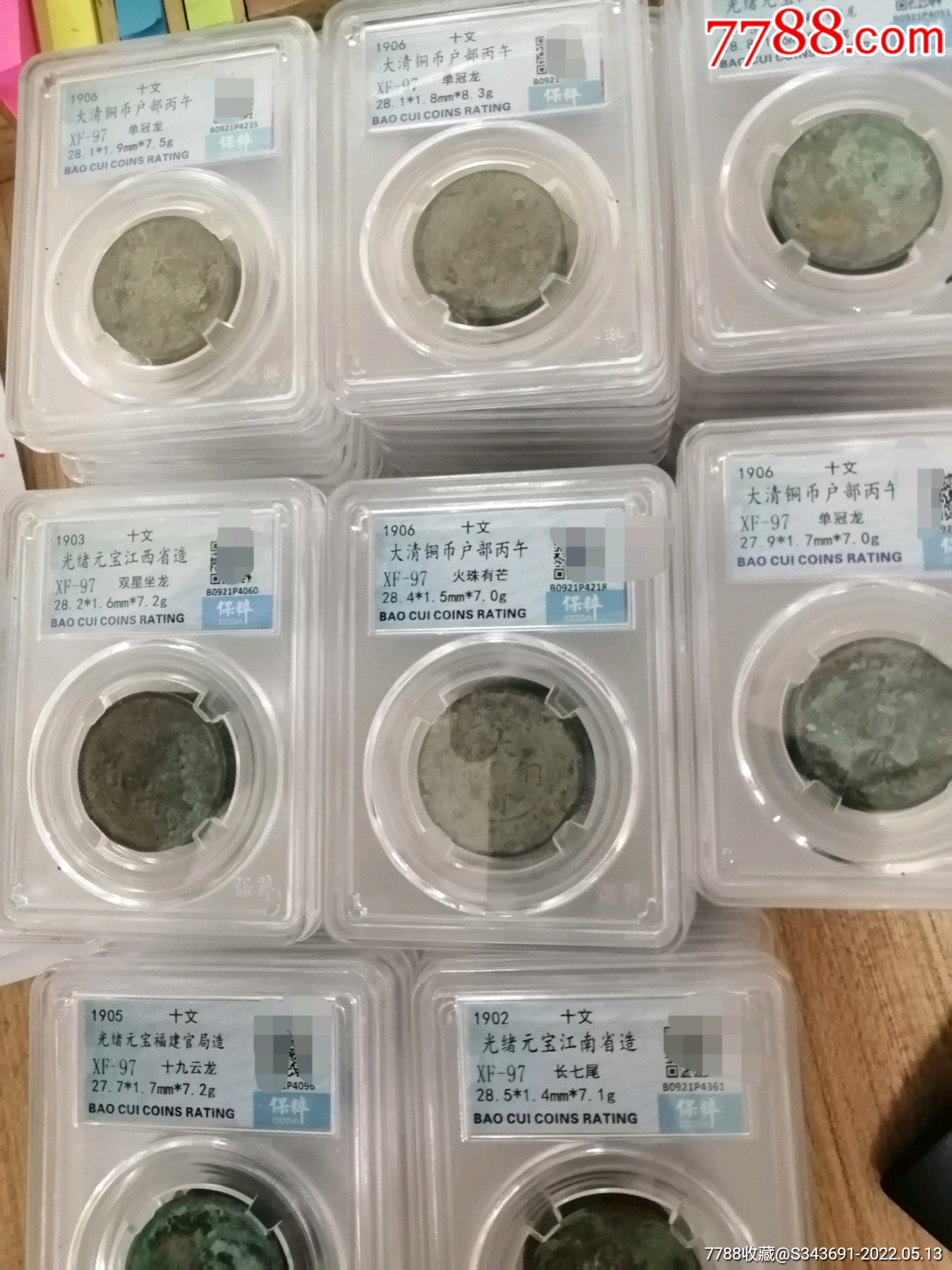 保粹评级盒子币