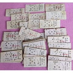 硬卡票200枚(wh260402)_7788商城__七七八八商品交易平臺(7788.com)