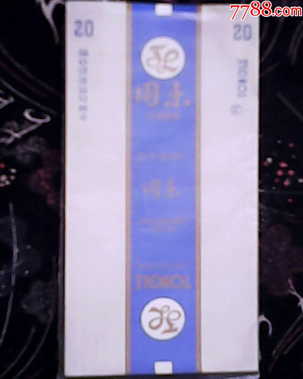 同乐.......焦油.....50枚-单价:元-wh261183-烟标/烟盒 -批发 -7788收藏__收藏热线