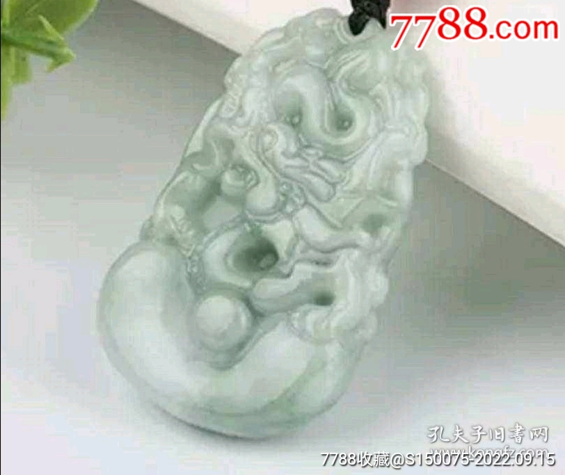天然翡翠龙挂件直径4厘米-单价:元-wh262548-翡翠/缅甸玉 -批发 -7788收藏__收藏热线