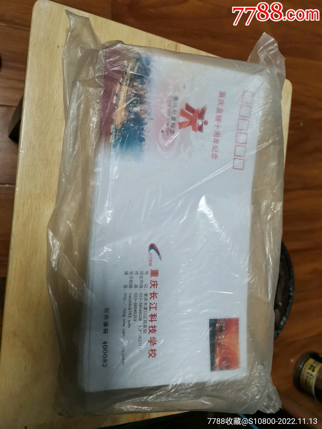 重慶長江科技學校_單價1元/件_第1張_7788收藏__收藏熱線