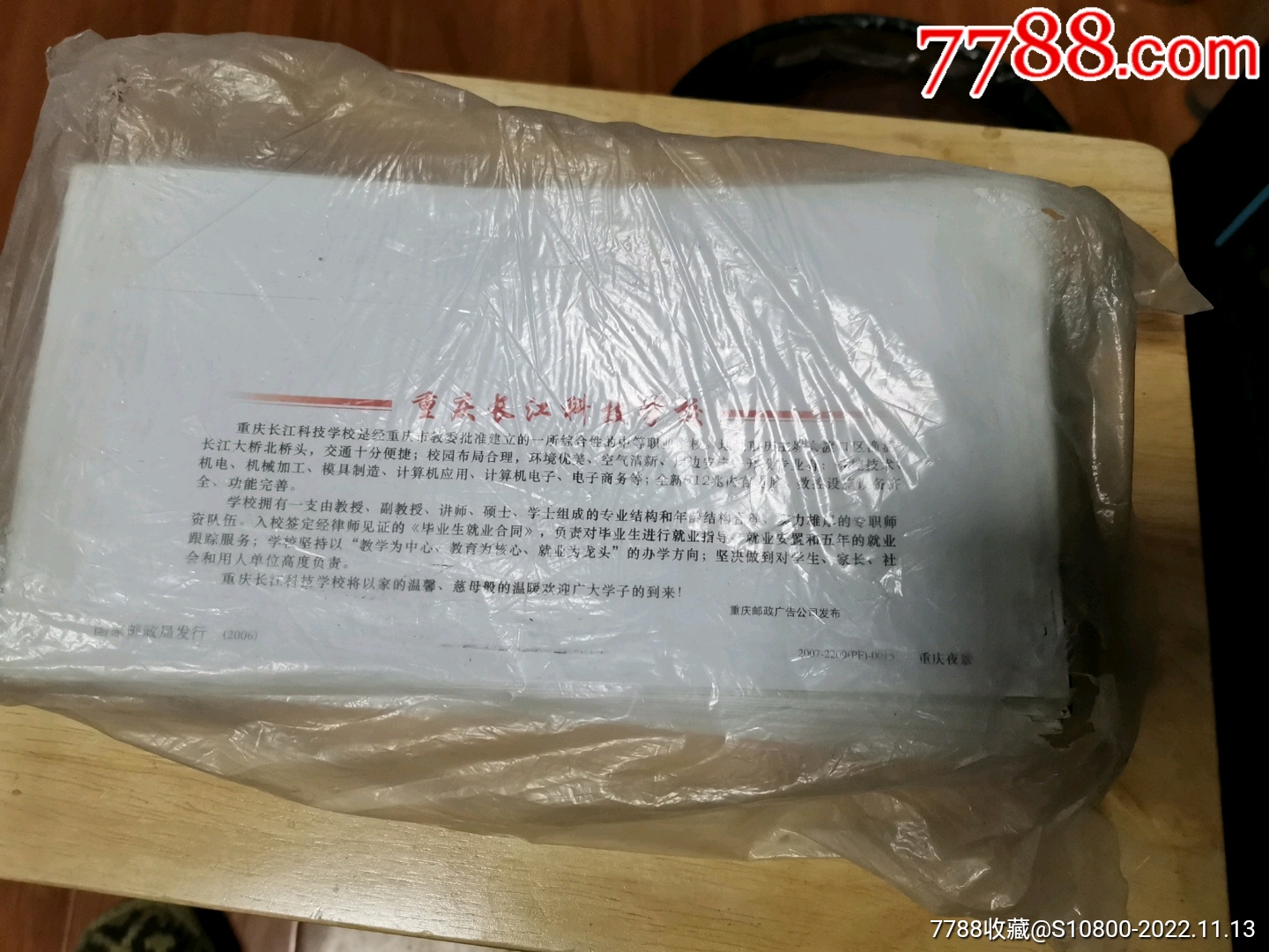 重慶長江科技學校_單價1元/件_第3張_7788收藏__收藏熱線