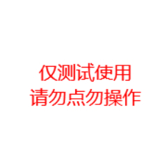 測試商品222(wh264367)_7788收藏__收藏熱線