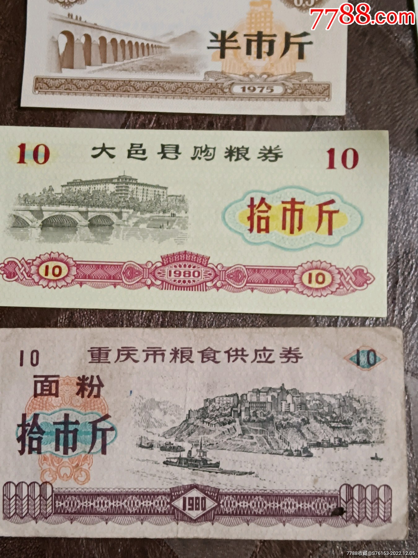各地粮票百枚三十种及以上_粮票_图片价格_收藏交流_7788门票