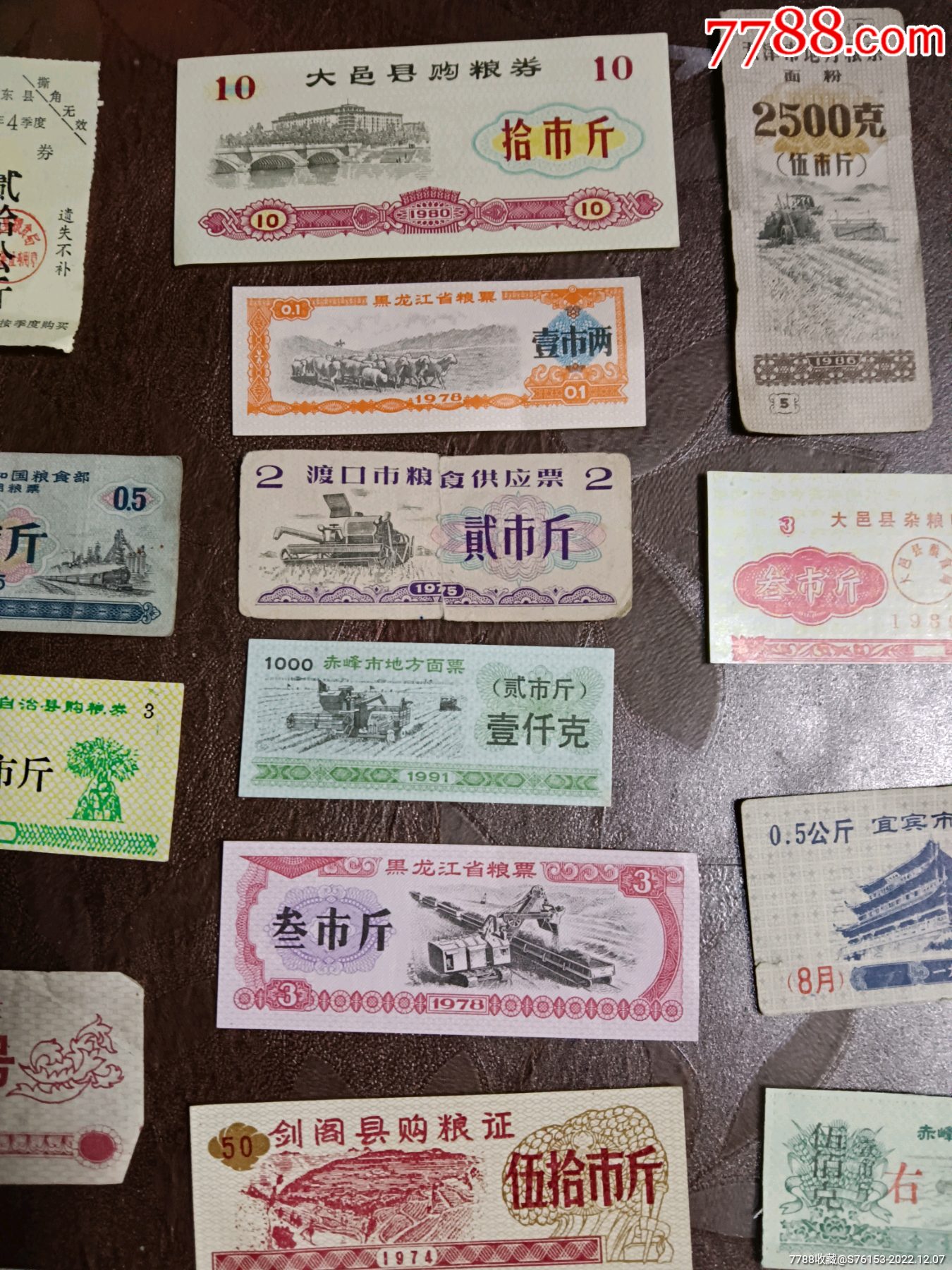 各地粮票百枚三十种及以上_粮票_收藏行情_回收价格_7788小版张