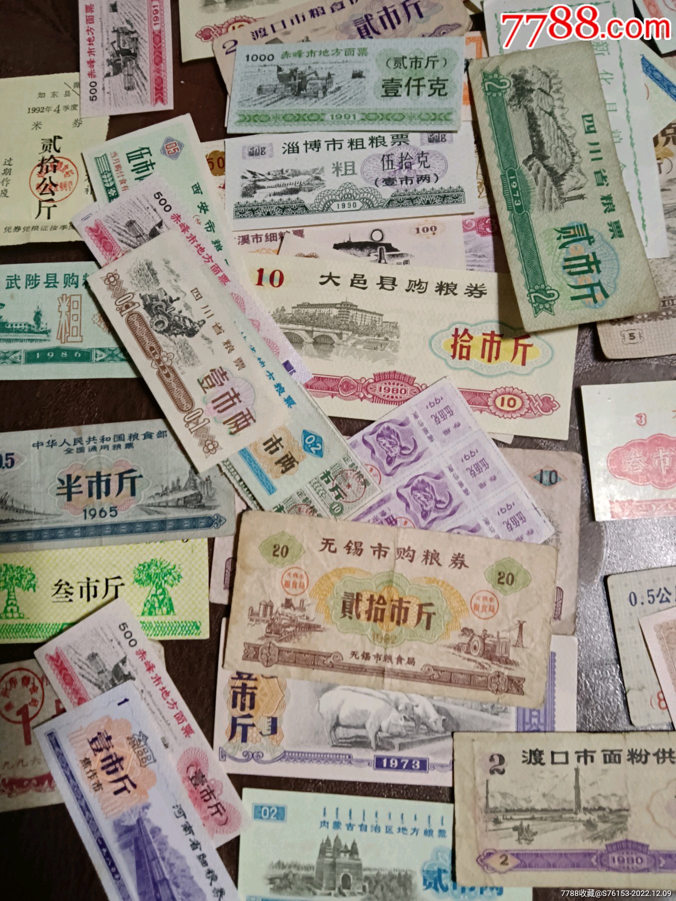 各地粮票百枚三十种及以上_粮票_种类图片_收藏价格_7788茶具