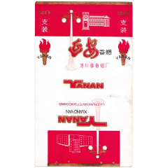 延安