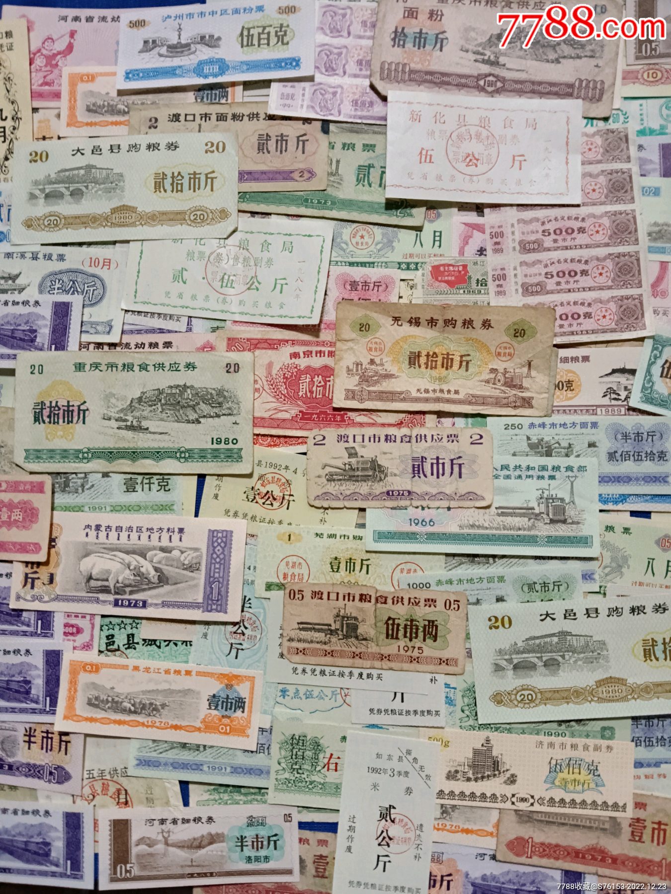 各地粮票百枚三十种及以上_粮票_收藏行情_回收价格_7788小版张