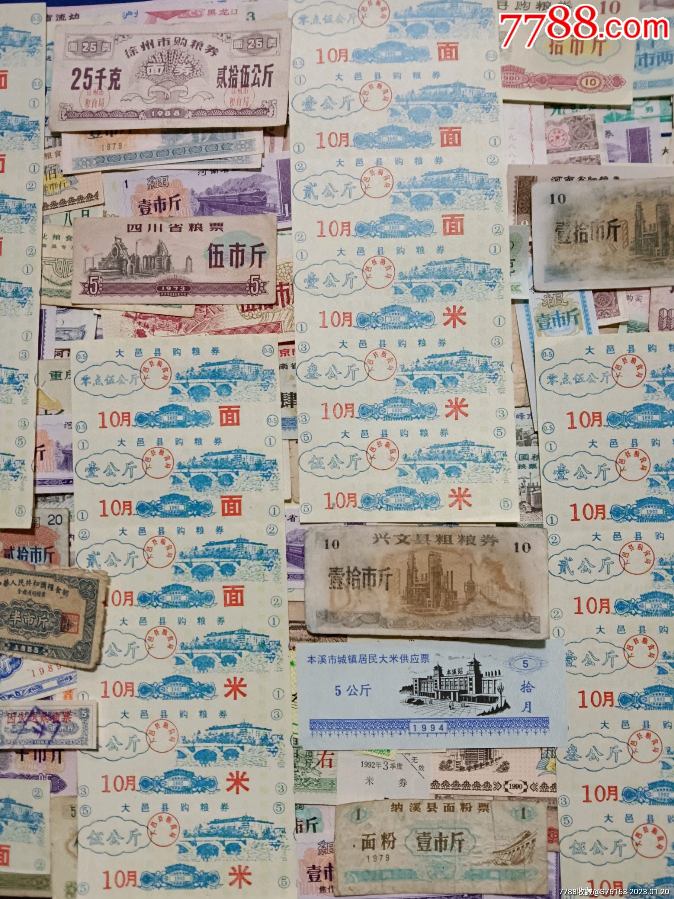 各地粮票百枚三十种及以上_粮票_图片价格_收藏鉴定_7788钱币网