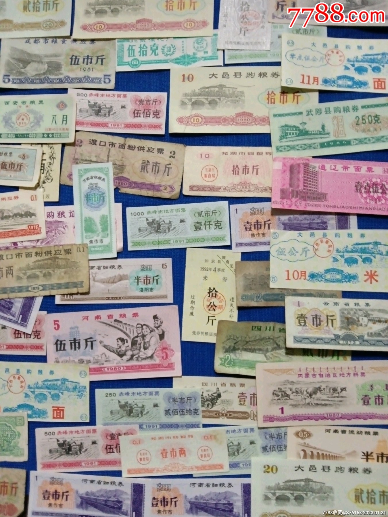 各地粮票百枚三十种及以上_粮票_产地图片_收藏价值_7788奇石收藏