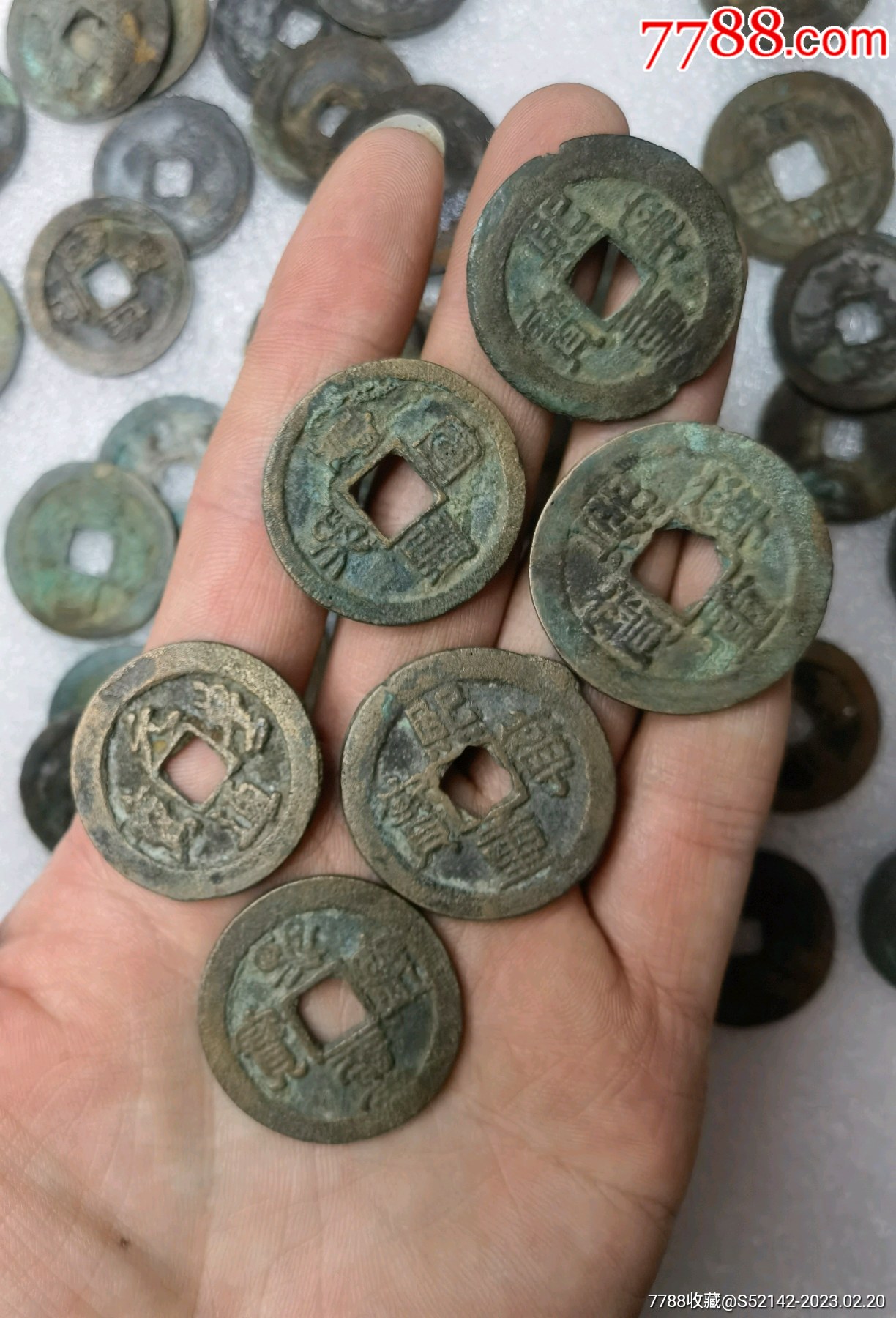 北宋 政和通宝铜钱-典藏--桂林博物馆