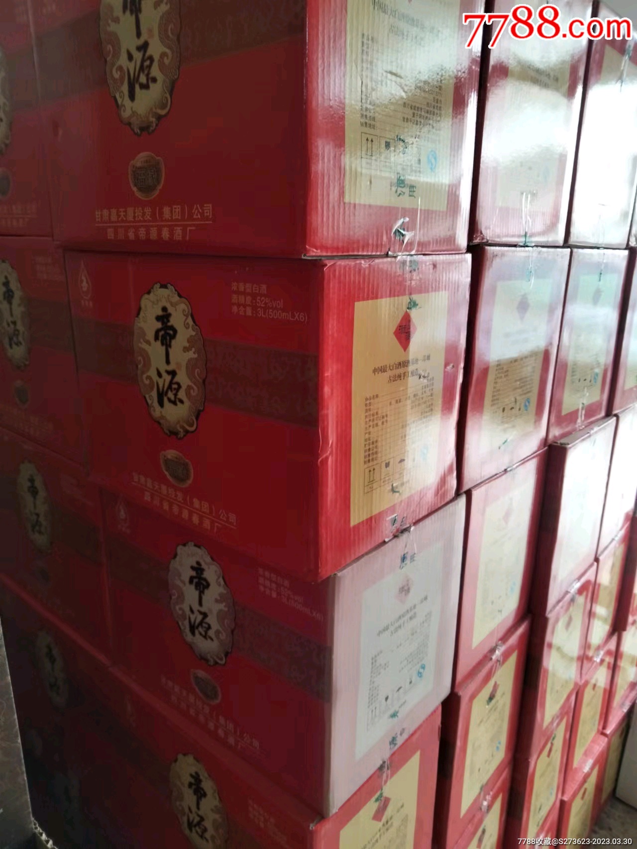 1992年汉帝茅台起拍价3999万元一瓶，汇聚酒文化精髓 - 哔哩哔哩