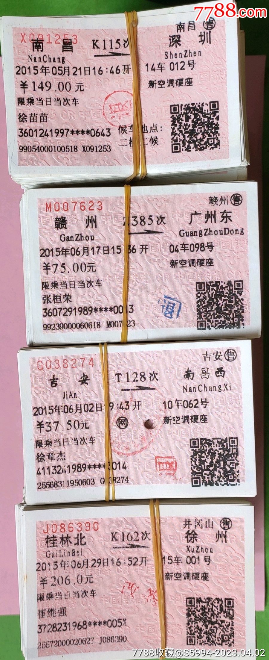 红票2000枚_车船票_江西粮站【7788书籍】