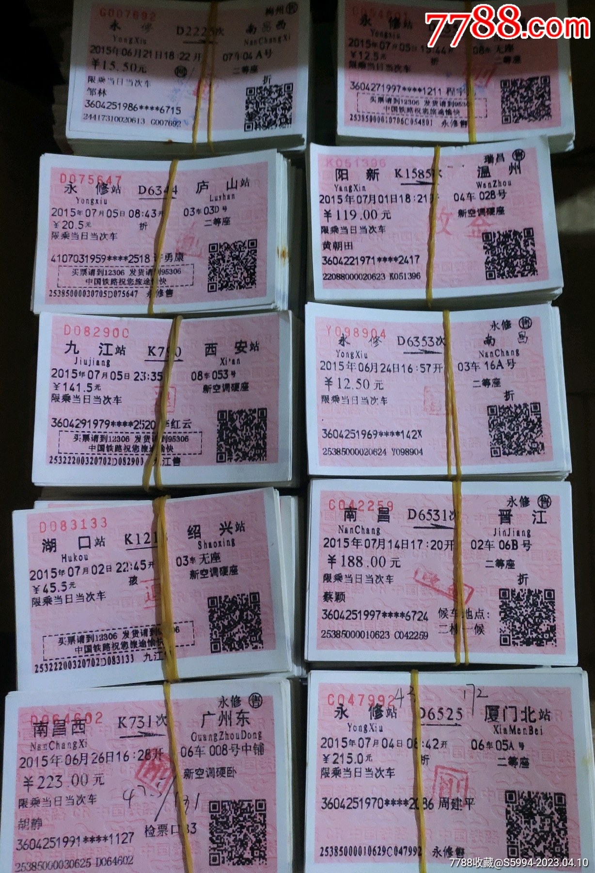 红票4000枚_火车票_图片欣赏_收藏价值_7788明信片收藏
