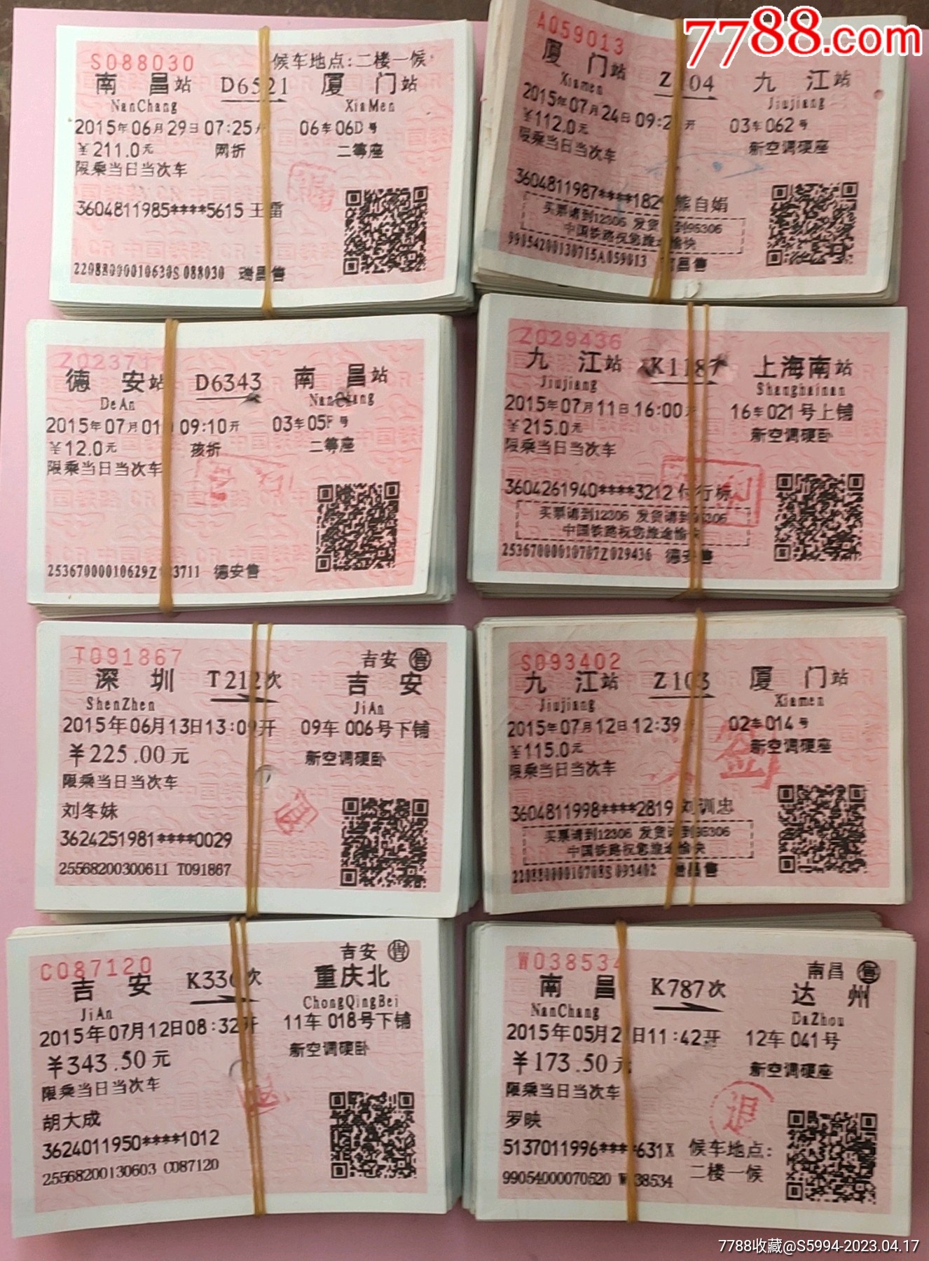 红票1800枚_车船票_江西粮站【7788收藏__收藏热线】