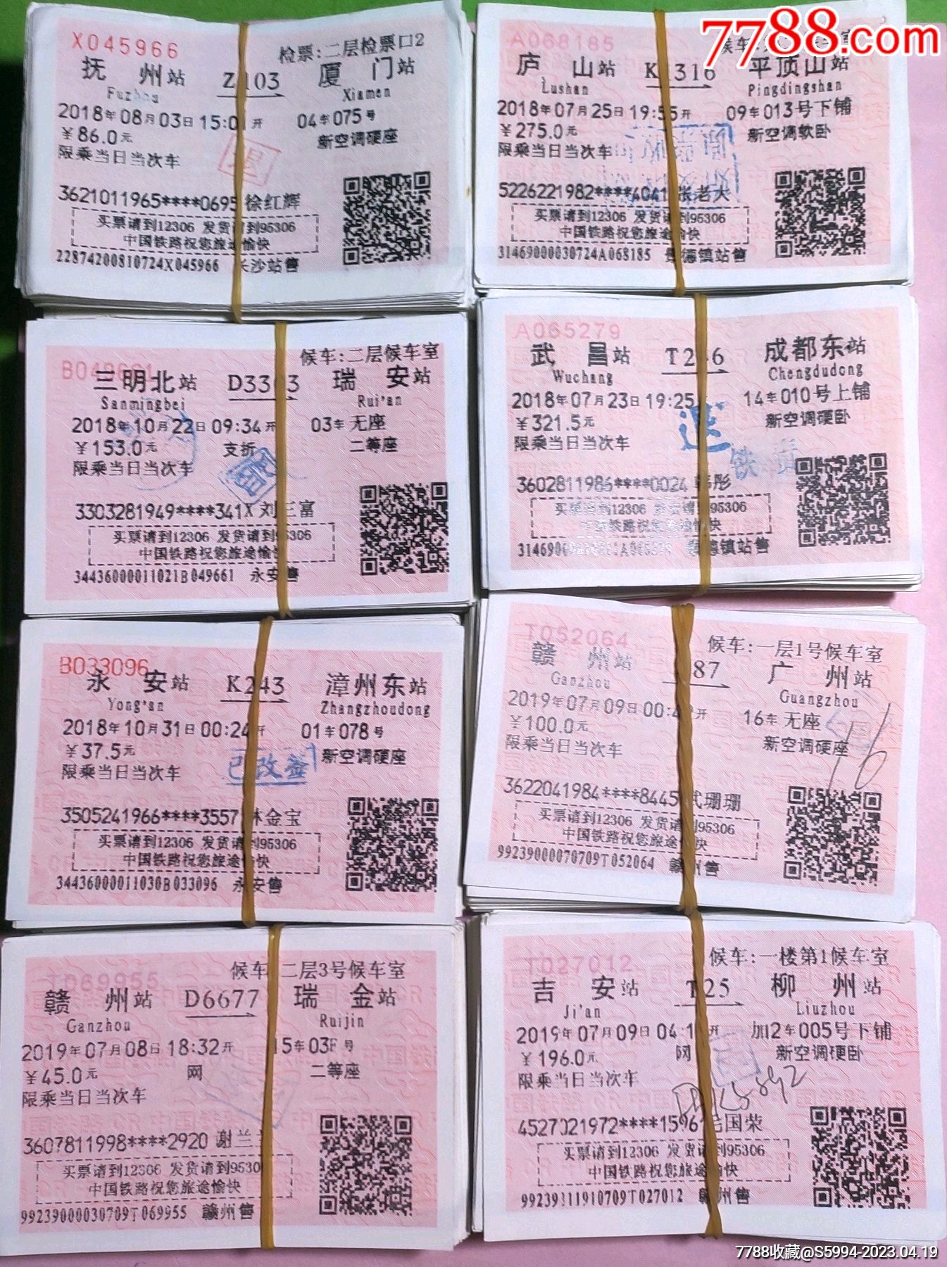 红票1900枚_车船票_江西粮站【7788收藏__收藏热线】