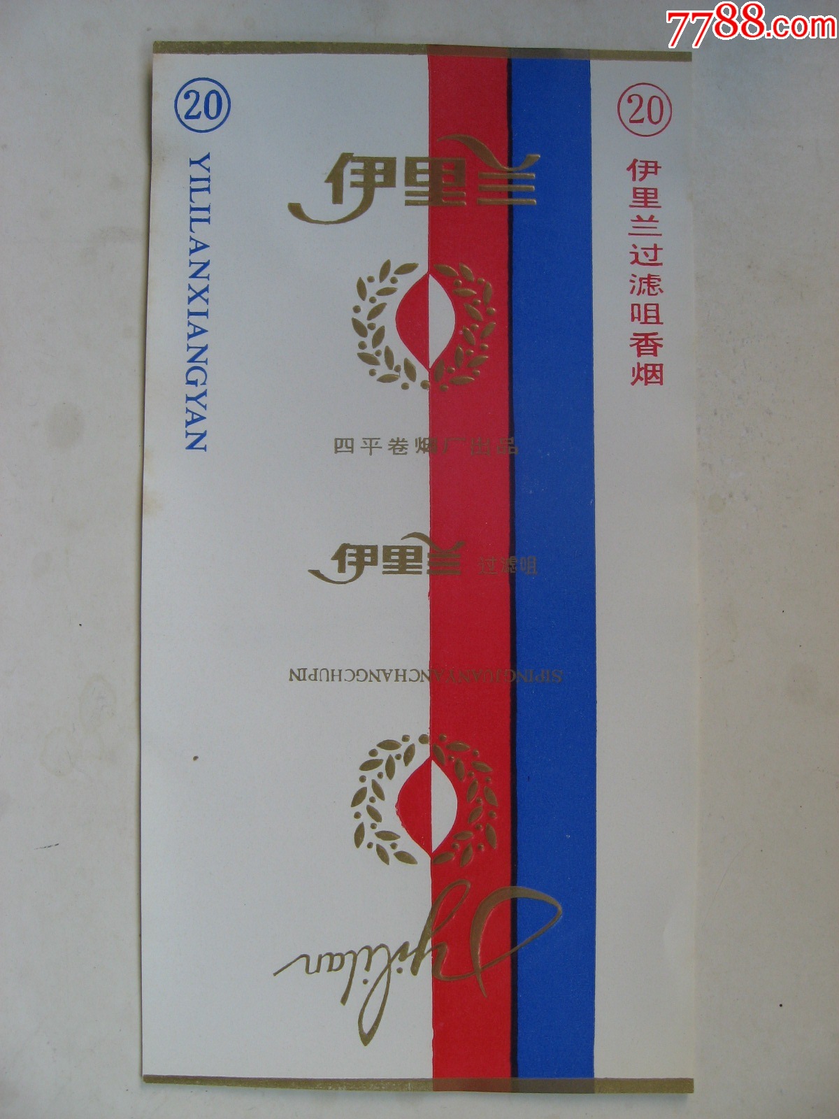 伊里兰-单价:元-wh267712-烟标/烟盒 -批发 -7788收藏__收藏热线