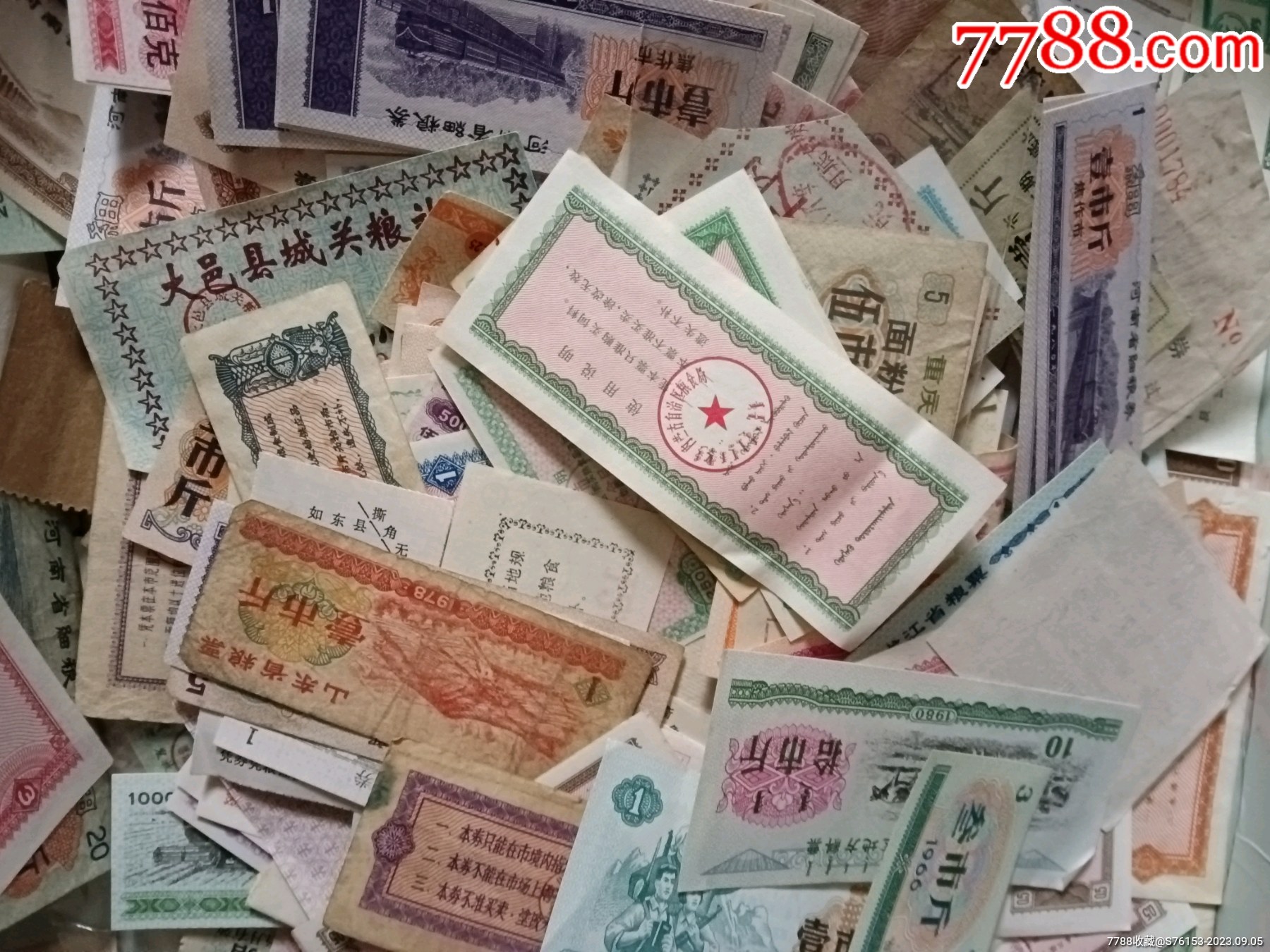 各地粮票百枚三十种及以上_粮票_图片收藏_回收价格_7788老酒收藏