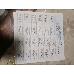各地糧票百枚三十種及以上(wh272962)_7788收藏__收藏熱線