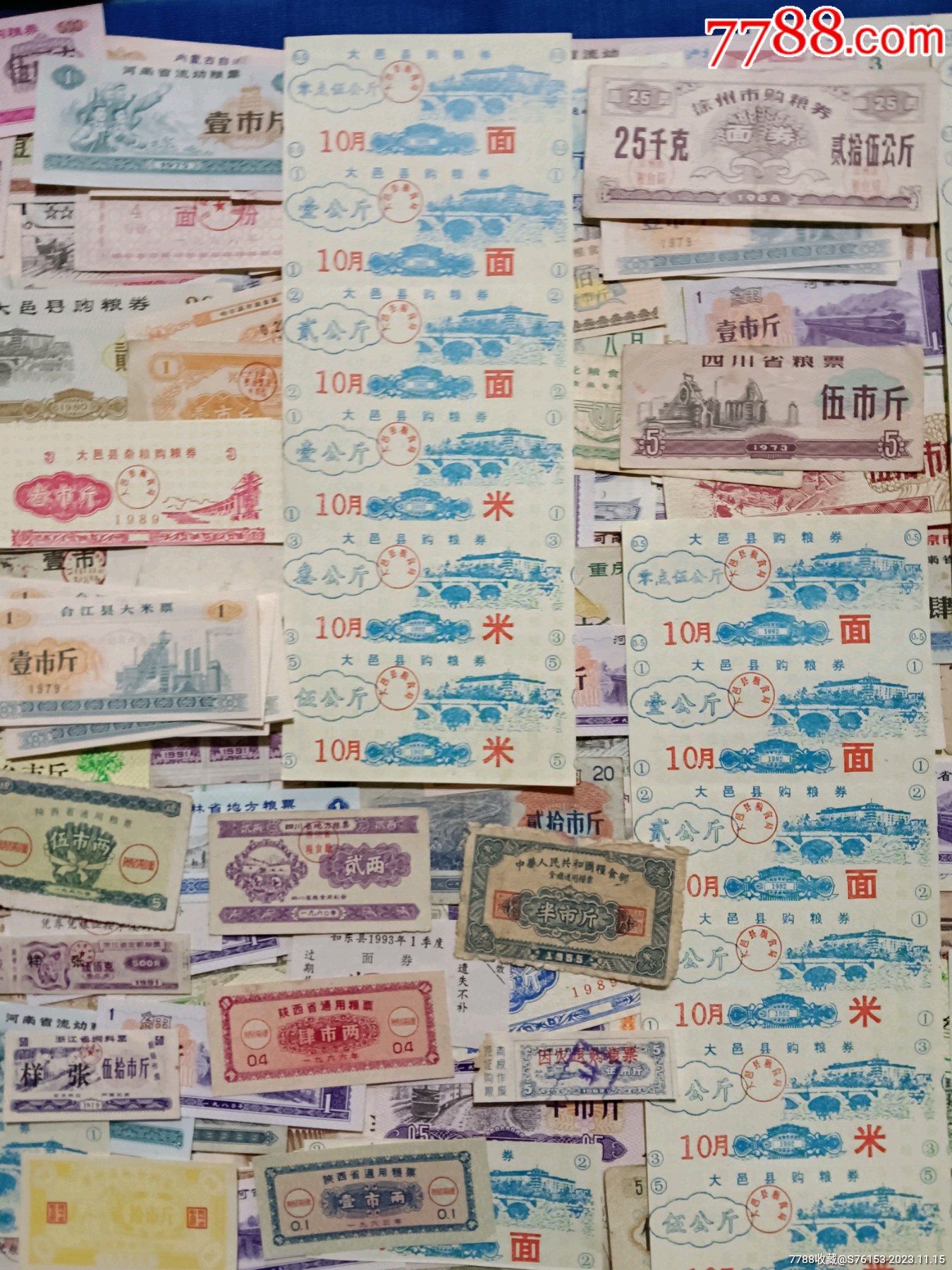 各地粮票百枚三十种及以上_粮票_图片欣赏_收藏价格_7788连环画