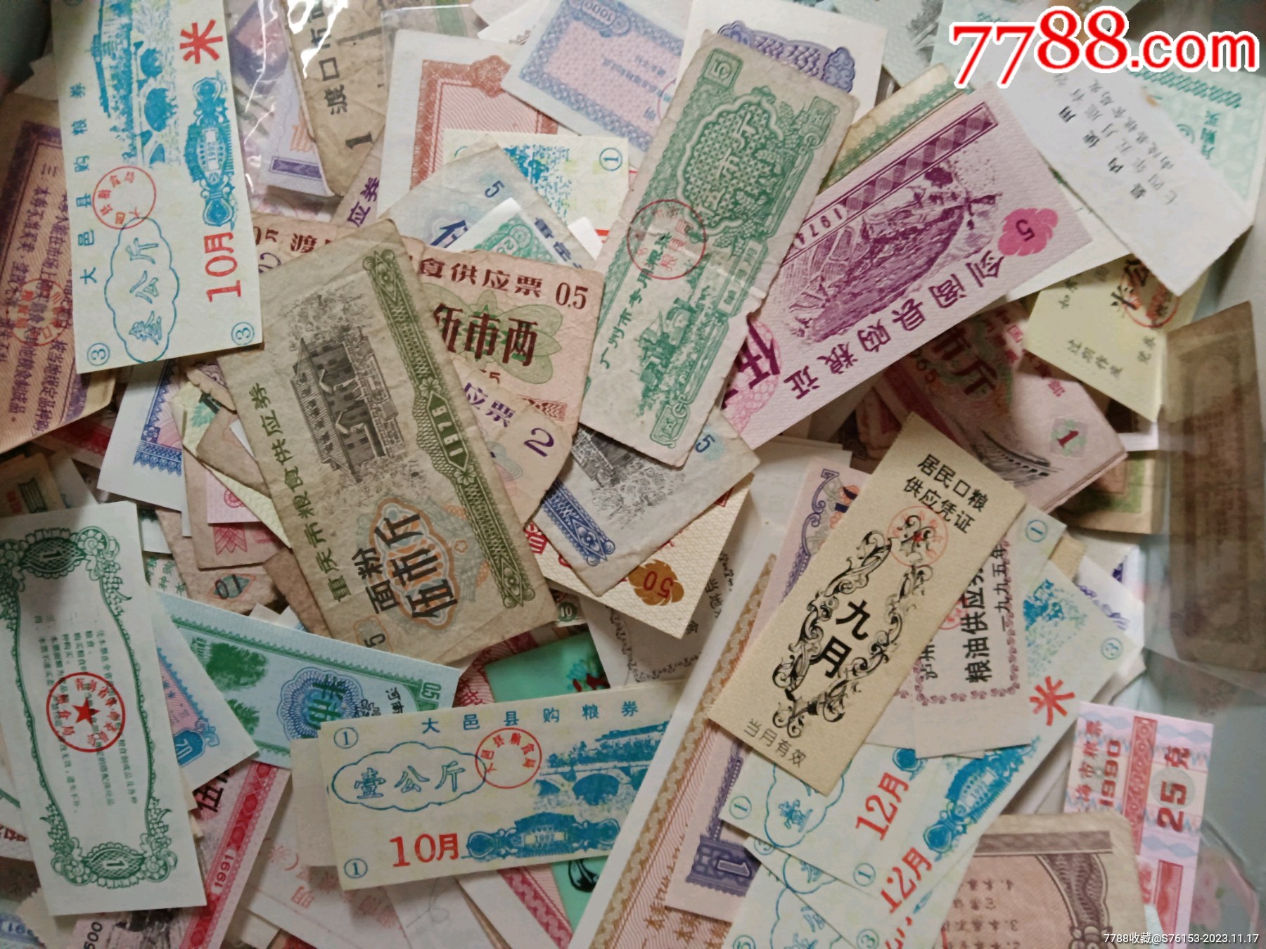 各地粮票百枚三十种及以上_粮票_民国酒标【7788收藏__收藏热线】