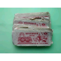 78年福州市賣豬留肉票(wh275103)_7788收藏__收藏熱線