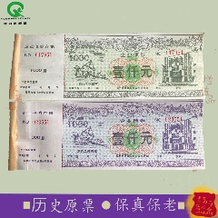 批发:桂林企业债券套票
