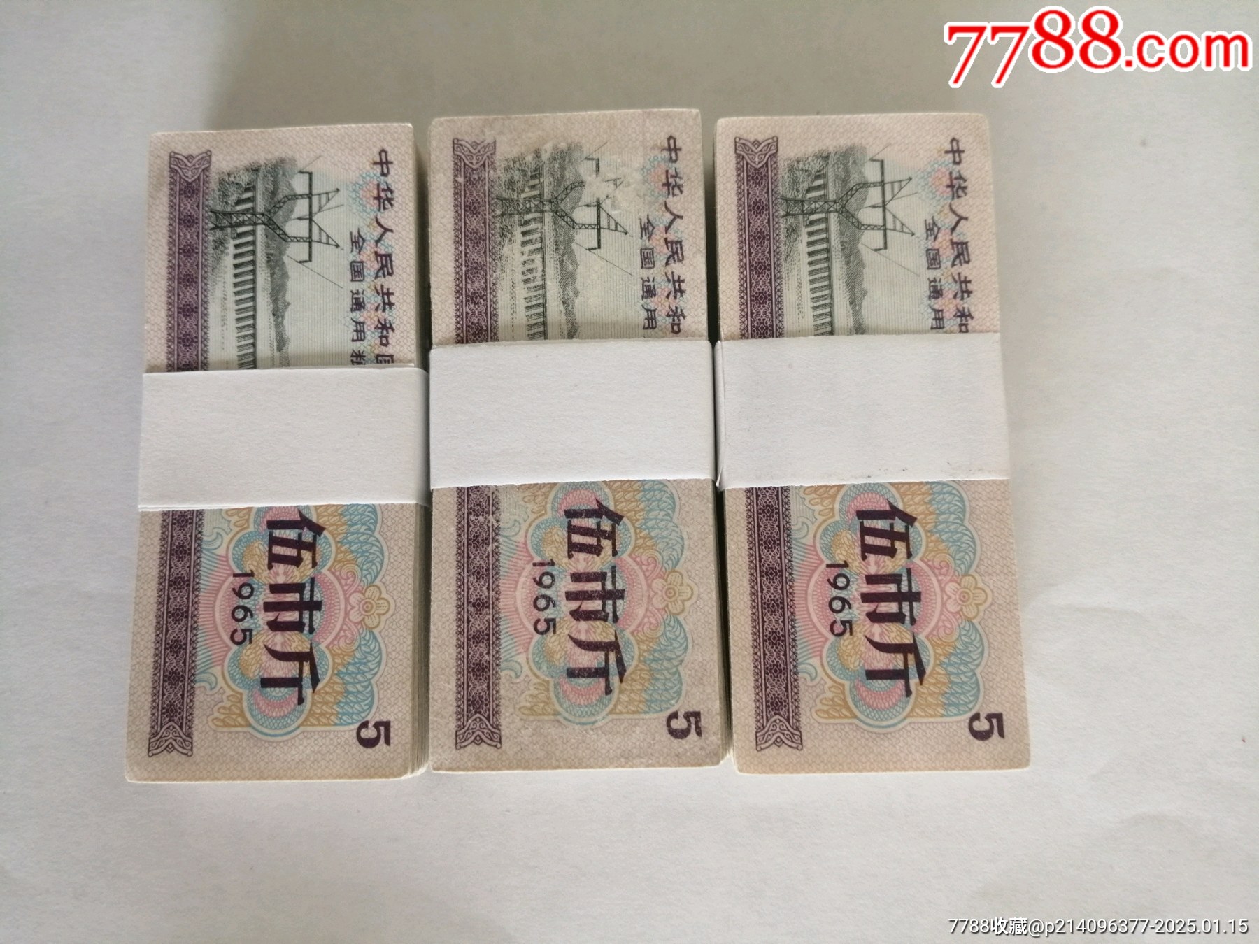 65年5斤無水印10品1張1件_單價(jià)42元/件_第2張_7788收藏__收藏?zé)峋€